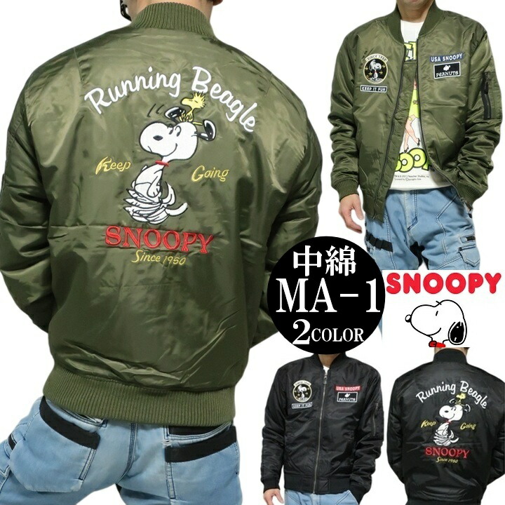 MA-1 ジャケット 中綿入り スヌーピー グッズ 大人 向け ダッシュ/SNOOPY 服 ジャケット 刺繍ワッペン メンズ/レディース ユニセックス 通販 キャラクター カーキ/ブラック サイズM サイズL サイズXL