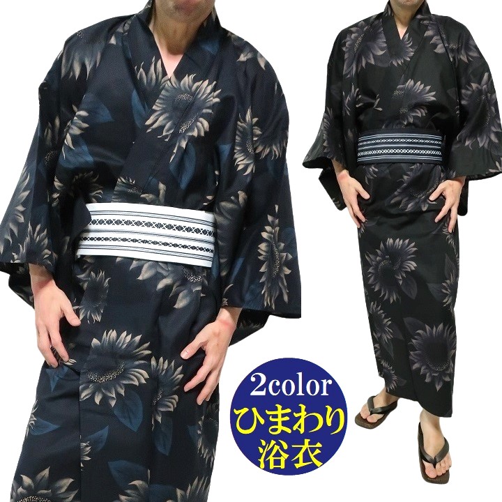 浴衣 メンズ 仕掛ける ゆかた/帯/2点仕掛ける 帯は選べる2類概念 ひまわり/日回り 和柄/和風 服 メンズ 通信販売 儀式用 今めかしい ユカタ 成人男性 黒/紺 お儀式用 火工品 メンズ流行り物 着物 黒いこと/米国海軍 大きさM-L-XL
