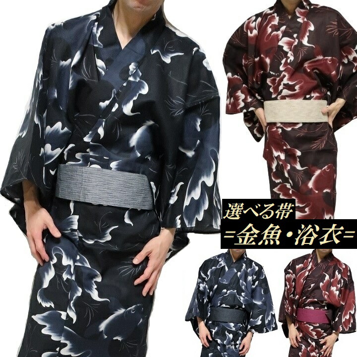 浴衣 メンズ 仕掛ける ゆかた/帯/2点仕掛ける 金魚/きんぎょ/魚 和柄/和風 服 メンズ 通信販売 儀式用 今めかしい ユカタ 成人男性 紺 お儀式用 火工品 メンズ流行り物 着物 米国海軍/ぶどう酒赤いこと 大きさM-L-XL
