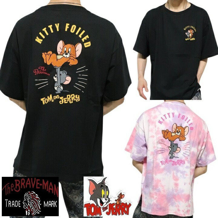 トムとゼラチン ティーシャツ 半袖 ブレイブマン 共同研究 TOM \u0026 JERRY メンズ 文字記号 TJB-2501 刺しゅう 黒いこと/さくら色/タイダイ 大きさS/大きさM/大きさL/大きさXL ネバーマインド