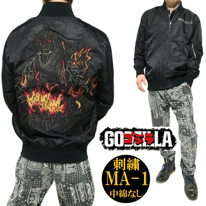 ゴジラ　Gフォース　ジャケット　XL 黒 ゴジラ Gフォース ファティーグジャケット BLACK L