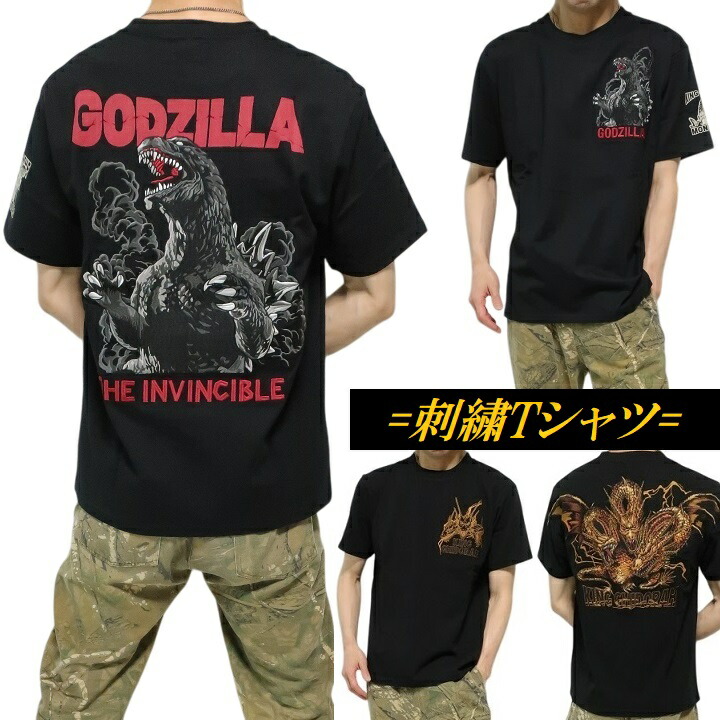 ゴジラ/Godzilla Tシャツ メンズ 刺繍 キングギドラ/King Ghidorah 半袖 メンズファッション 厚手 ブラック サイズM-L-XL GZL-2503 GZL-2504 ネバーマインド
