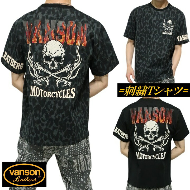 楽天市場】バンソン VANSON Tシャツ クロスボーンファイヤースカル 総