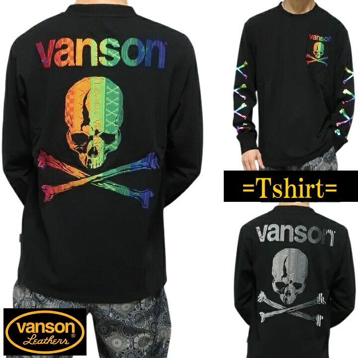 VANSON Tシャツ ロンT バンソン スカル/刺繍 グラデーション ヴァンソン ブラック/レインボー/シルバー NVLT-2512 サイズM/サイズL/サイズXL/XXL ネバーマインド