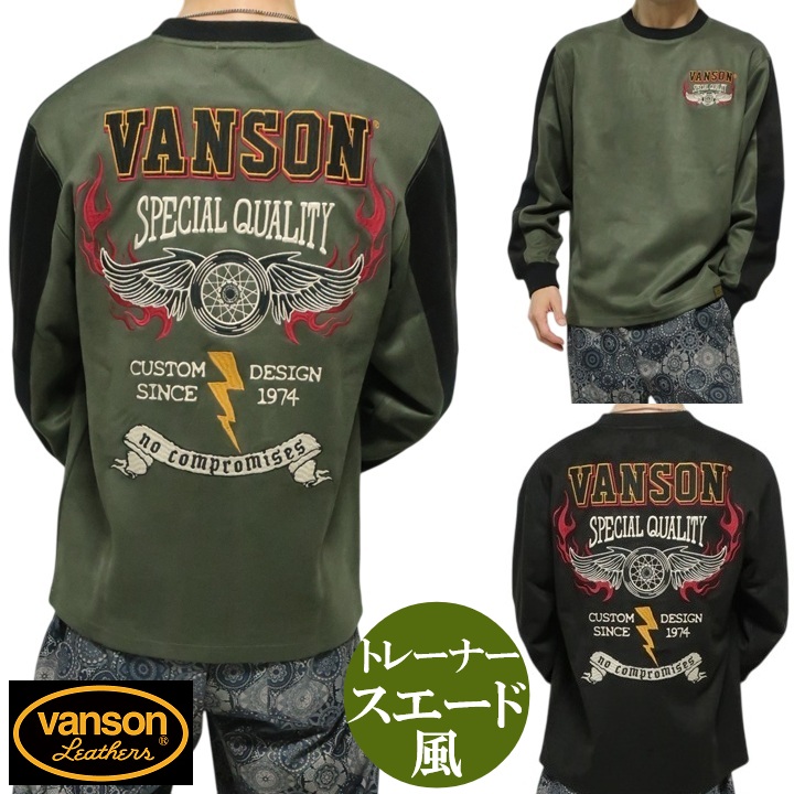 VANSON バンソン ヴァンソン フライングホイール トレーナー 長袖 メンズ NVLT-2516 刺繍 起毛プレーティング(スエード風) ブラック/オリーブ サイズM/サイズL/サイズXL/サイズXXL ネバーマインド|シンキロウ~ジャケット
