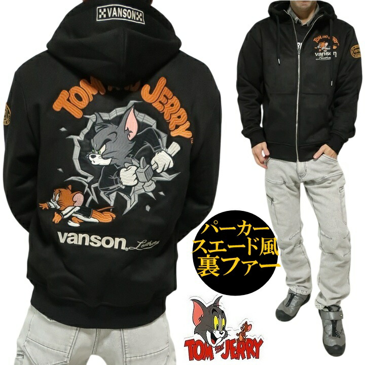 VANSON ジップ パーカー 上衣 バンソン トムとゼラチン 共同研究 刺しゅう  裏毛革/起毛ボンディング(スエードクロス風) メンズ/レディース/ユニ一発やる ヴァンソン TOM \u0026 JERRY 文字記号 ライトアウター 黒いこと 大きさM-L-XL-XXL TJV-2535 ネバーマインド
