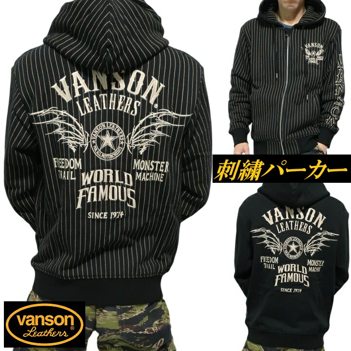 VANSON バンソン ジップパーカー 汗水 フライングはやりっ児 刺しゅう 上衣 ヴァンソン パーカー/ボンネット NVSZ-2602 上衣 ブラックウォバッシュ/黒いこと/ 大きさM/大きさL/大きさXL/大きさXXL ネバーマインド
