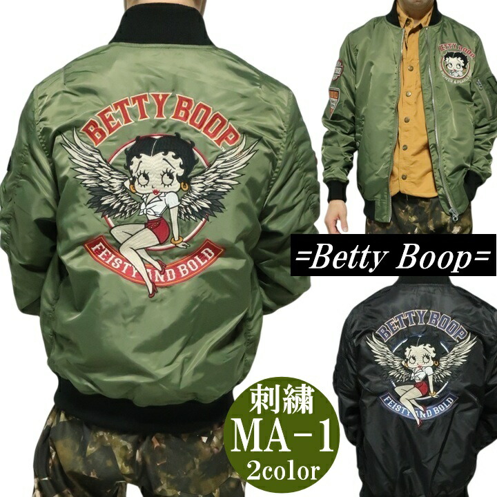 ベティーブープ ベティブープ MA-1 フライトジャケット ウイング/翼/刺繍 ナイロンツイル 中綿なし BETTY BOOP キャラクター メンズ/レディース/ユニセックス ブラック/グリーン/カーキ サイズM-L-XL-XXL BBN-2526 ネバーマインド|シンキロウ~ジャケット