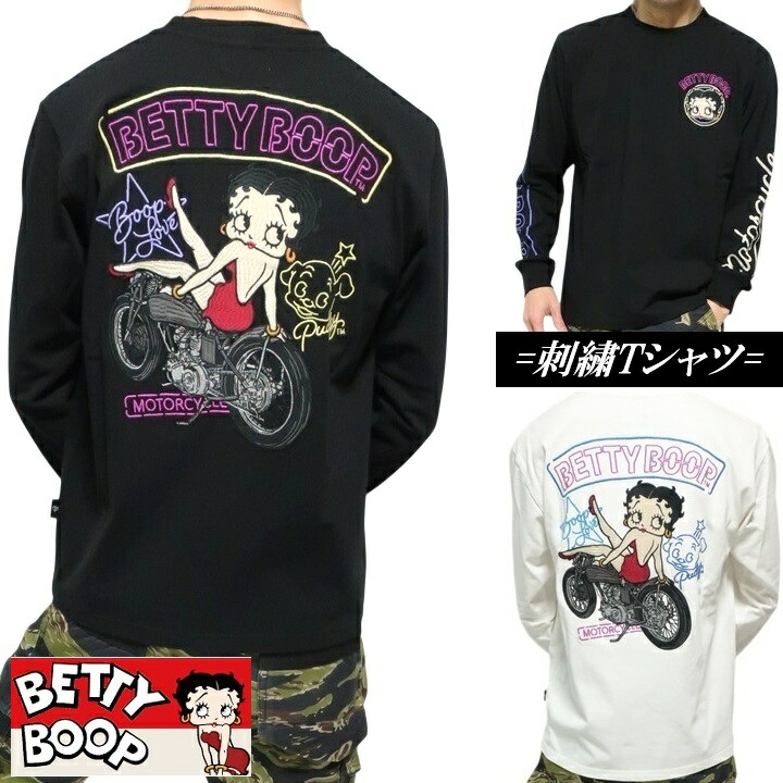 ベティーブープ ベティブープ Tシャツ/ロンT 刺繍 長袖 バイク BETTY BOOP キャラクター メンズ/レディース/ユニセックス ブラック/ホワイト サイズM-L-XL BBN-2601 ネバーマインド