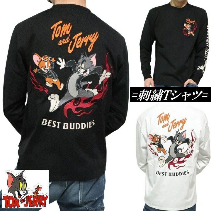Tシャツ ロンT 長袖 トムとジェリー 炎/ファイヤー/仲良くけんか TOM \u0026 JERRY メンズ キャラクター TJN-2603 刺繍 ブラック/ホワイト サイズM/サイズL/サイズXL/サイズXXL ネバーマインド