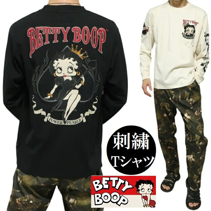 ベティーブープ ベティブープ コラボ Tシャツ/ロンT 長袖 刺繍 BETTY BOOP クイーン/王冠/スペード キャラクター メンズ/レディース/ユニセックス ブラック/ナチュラル サイズM-L-XL-XXL BBN-2511 ネバーマインド｜シンキロウ～ジャケット