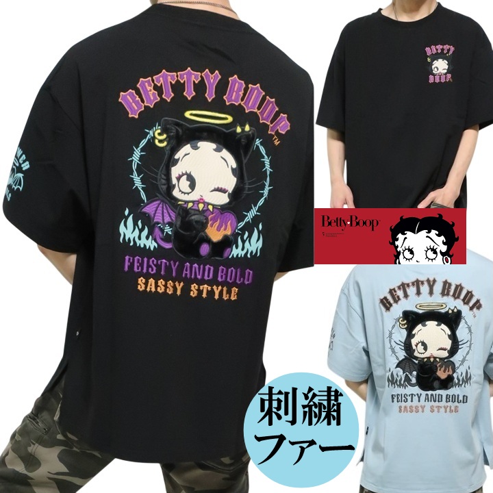 ベティーブープ ベティブープ ネバーマインド Tシャツ フェイクファー/着ぐるみ 小悪魔 刺繍/プリント 半袖 BETTY BOOP キャラクター オーバーサイズ メンズ/レディース/ユニセックス ブラック/アシッドブルー サイズS-M-L-XL BBN-2617｜シンキロウ～ジャケット