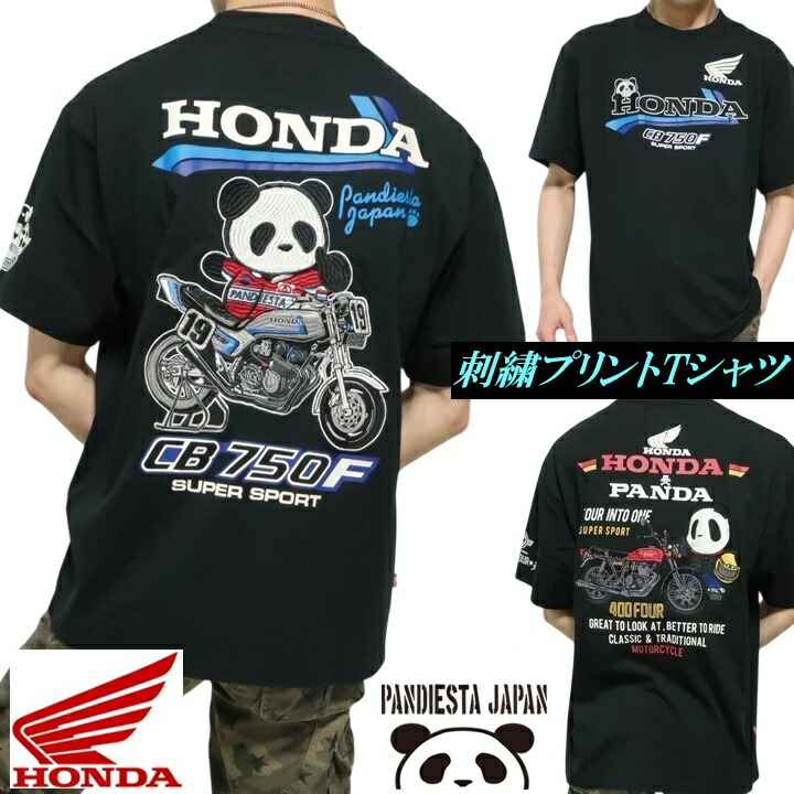 パンディエスタ ジャパン Pandiesta Japan 半袖 Tシャツ パンダ ホンダ コラボ /HONDA CB750 CB400 キャラクター 刺繍/プリント メンズ/レディース ユニセックス ブラック 526506/526507 サイズM-L-XL｜シンキロウ～ジャケット