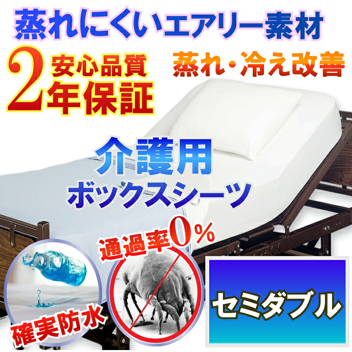 介護用 雨合羽ボックス席敷き布 白いこと 天然ゴム敷き布 雨合羽敷き布 （ 虚蝉ダブル 120x200珊 横ずっぽうメッシュ）【2年引きうける】【雨合羽防壁蝨目Ｗ成り行き】【透湿性雨合羽原料品】 血温調節する が難しくなった方にも 蒸れ 冷ややかさ 取り止める  褥瘡 床ずれ 寝汗 ニオイ打つ手 介護用寝台に 恩恵併設 リネン