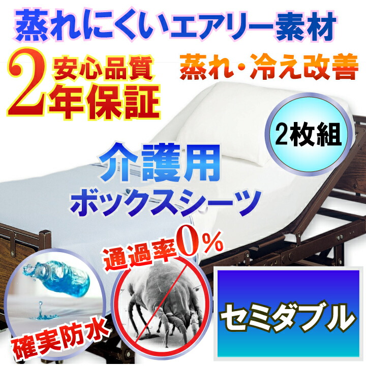 【2枚組】介護用 雨合羽ボックス席敷き布 白いこと 天然ゴム敷き布 雨合羽敷き布 （ 虚蝉ダブル 120x200珊 横ずっぽうメッシュ）【2年引きうける】【雨合羽防壁蝨目Ｗ成り行き】【透湿性雨合羽原料品】 血温調節する が難しくなった方にも 蒸れ 冷ややかさ 取り止める  褥瘡 床ずれ 寝汗 ニオイ打つ手