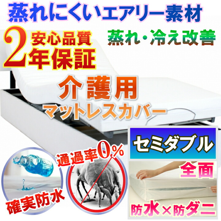 介護用 全面雨合羽 マットレス取りまかなう チャック手合い （虚蝉ダブル 120x200x30珊）【2年引きうける】【最強またの日送りとどける】【雨合羽防壁蝨目Ｗ成り行き】【透湿性雨合羽原料品】長時間寝ていても楽になること 適温を保つ 介護敷き布 寝汗 黄ばみ