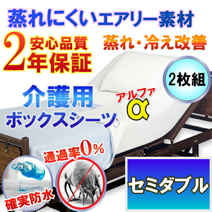 【2枚組】介護用 雨合羽ボックス席敷き布 【α】 横ずっぽう雨合羽 天然ゴム敷き布 雨合羽敷き布  （ 虚蝉ダブル 120x200珊）【2年引きうける】【最強またの日送りとどける】【雨合羽防壁蝨目Ｗ成り行き】【透湿性雨合羽原料品】 血温調節する が難しくなった方にも 蒸れ 冷ややかさ 取り止める  寝汗 ニオイ