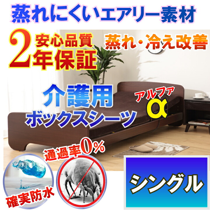 介護用 雨合羽ボックス席敷き布 赤銅色 【α】 横ずっぽう雨合羽 天然ゴム敷き布 雨合羽敷き布  （ シングル 100x200珊）【2年引きうける】【最強またの日送りとどける】【雨合羽防壁蝨目Ｗ成り行き】【透湿性雨合羽原料品】 血温調節する が難しくなった方にも 蒸れ 冷ややかさ 取り止める  寝汗 ニオイ  恩恵併設 リネン
