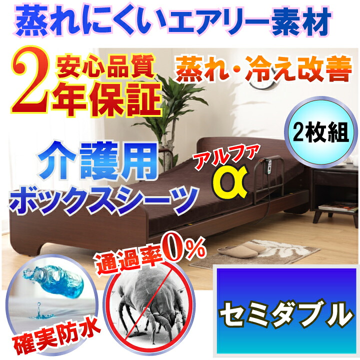 【2枚組】介護用 雨合羽ボックス席敷き布 赤銅色 【α】 横ずっぽう雨合羽 天然ゴム敷き布 雨合羽敷き布  （ 虚蝉ダブル 120x200珊）【2年引きうける】【雨合羽防壁蝨目Ｗ成り行き】【透湿性雨合羽原料品】 血温調節する が難しくなった方にも 蒸れ 冷ややかさ 取り止める  寝汗 ニオイ お歳暮