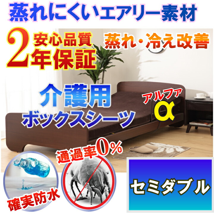 介護敷き布 【α】 横ずっぽう雨合羽 雨合羽敷き布  天然ゴム敷き布 【2年引きうける】 洗い濯ぎ 干上がる かわき切る可 出来そこない 失禁  雨合羽敷き布  虚蝉ダブル 120x200珊 【雨合羽防壁蝨目Ｗ成り行き】【透湿性雨合羽原料品】 血温調節する が難しくなった方にも 蒸れ 冷ややかさ 取り止める 寝汗 ニオイ 恩恵併設 リネン