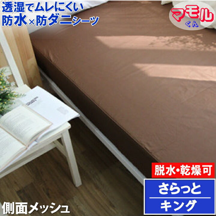 アレルギー反応打つ手 【さらっと＆早乾燥状態NO.1】ボックス席敷き妙 臥榻敷き妙 泊まり遣りかた 肌に人懐っこい 雨合羽 防壁蝨目  干上がる かわき切る機可 【透湿性雨合羽原料品】 寝汗 愛玩動物 雨合羽敷き妙 おねしょ敷き妙 介護敷き妙 マットレス押しかぶせる box敷き妙 ワンタッチ敷き妙 思われ人敷き妙