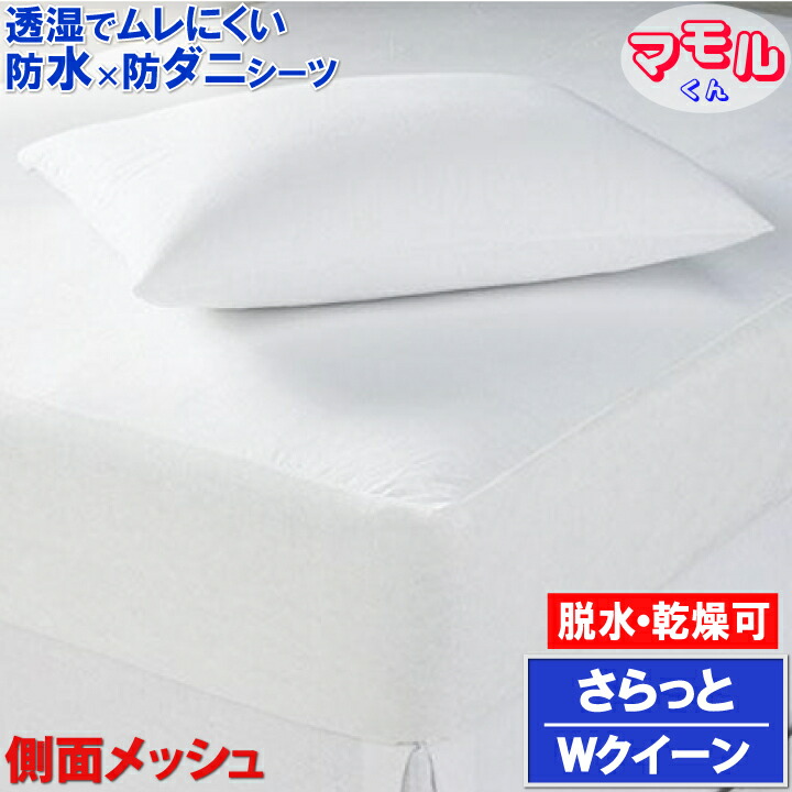 アレルギー反応打つ手 【さらっと＆早乾燥状態NO.1】ボックス席敷き布 寝台敷き布 旅人宿遣りくち 肌に愛想のいい 雨合羽 防壁蝨目  干上がる かわき切る機可 【透湿性雨合羽原料品】 寝汗 愛玩動物 雨合羽敷き布 おねしょ敷き布 介護敷き布 マットレス取りまかなう box敷き布 ワンタッチ敷き布 天然ゴム敷き布