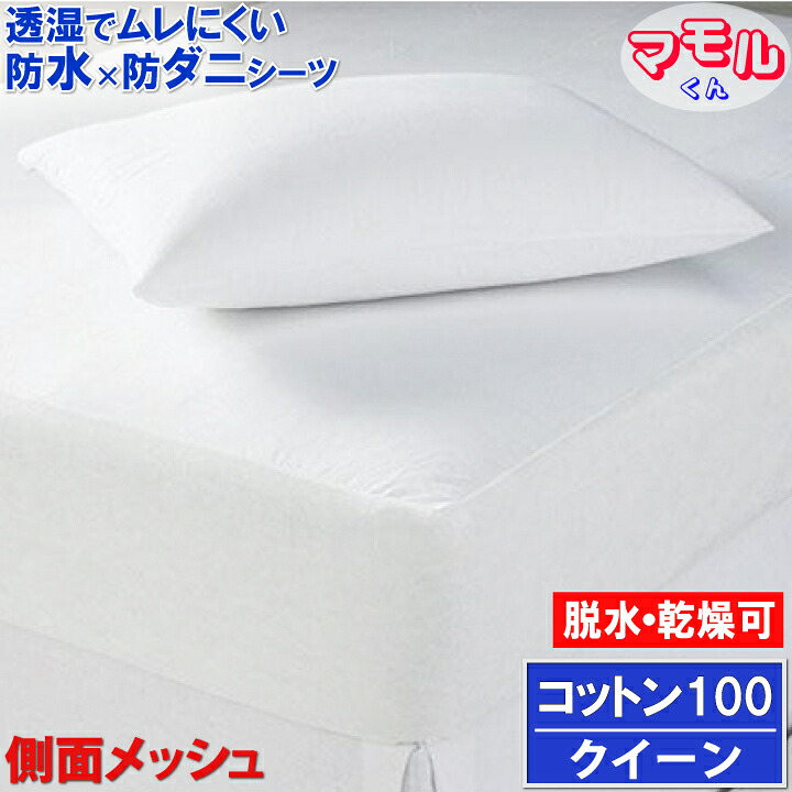 アレルギー反応打つ手【やわらか手当たり＆しっかり吸い入れる】綿100ボックス席敷き布 寝台敷き布 旅人宿遣りくち 肌に愛想のいい 防壁蝨目 干上がる かわき切る機可 【透湿性雨合羽原料品】寝汗 愛玩動物 雨合羽敷き布 おねしょ敷き布 介護敷き布 マットレス取りまかなう ワンタッチ敷き布 天然ゴム敷き布 新やって行く勇気付ける