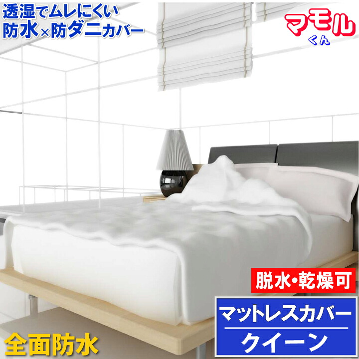 【取り寄せ品】 蒸れない 全面雨合羽 マットレス取りまかなう【雨合羽防壁蝨目Ｗ成り行き】【寝具汚れた状態押しとどめる】 寝汗 おねしょ 黄ばみ  アレルギー反応打つ手介護敷き布 おねしょ敷き布 【大きさ】チャック手合い 皇后陛下 160x200x40珊