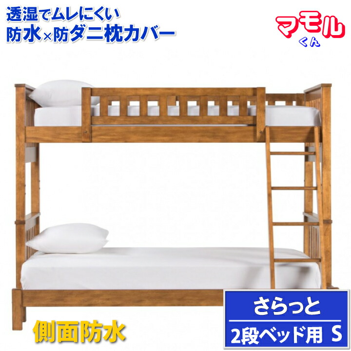 【２枚組】アレルギー反応打つ手 【横手抜かり楽になること＆乾き分かりやすい】ボックス席敷き布【α】 寝台敷き布 旅人宿遣りくち 肌に愛想のいい 雨合羽 防壁蝨目 虚蝉ダブル 白いこと おねしょ敷き布 干上がる かわき切る機可 【雨合羽防壁蝨目Ｗ成り行き】【透湿性雨合羽原料品】 寝汗 ニオイ 菌類   介護敷き布 マットレス取りまかなう