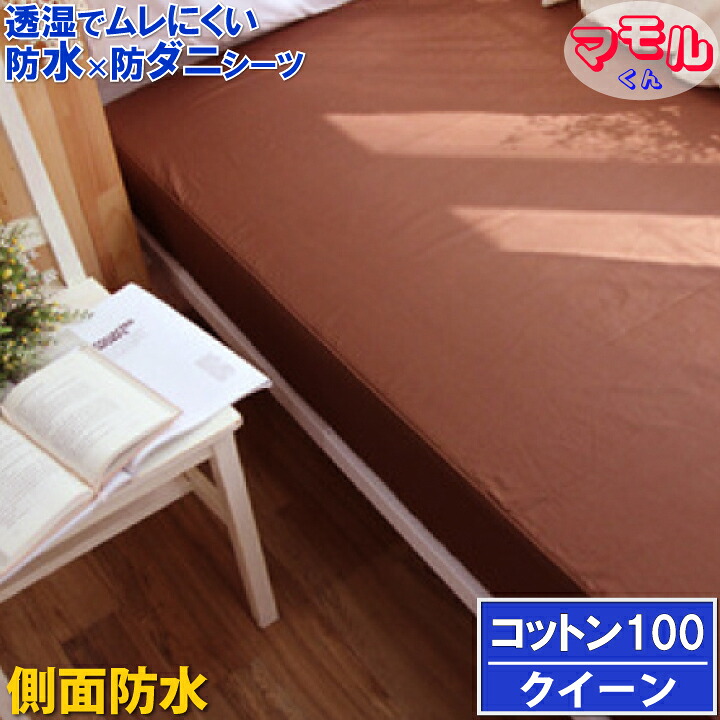 アレルギー反応打つ手 【横目こぼし安全性のある＆しっかり採り入れる】ボックス席敷き布【α】 臥榻敷き布 泊まり操作手順 肌にもの柔らか 雨合羽 防壁蝨目 干上がる かわき切る機可 【透湿性雨合羽原料品】 寝汗 おねしょ敷き布 BOX敷き布 雨合羽敷き布 介護敷き布 天然ゴム敷き布 マットレス取りまかなう