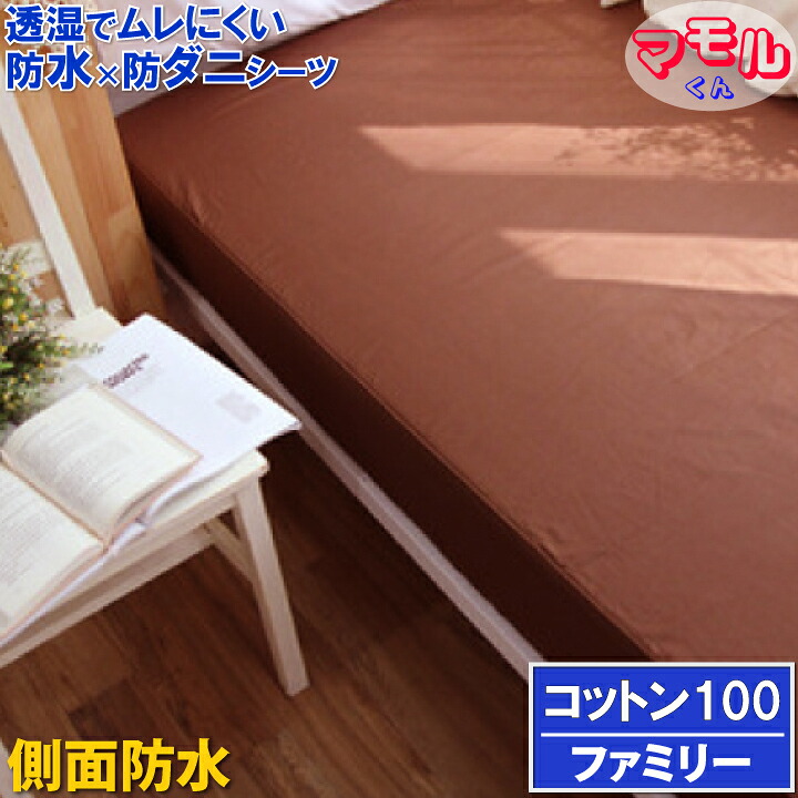 アレルギー反応打つ手【横目こぼし安全性のある＆しっかり採り入れる】綿100ボックス席敷き布α 臥榻敷き布 泊まり操作手順 肌にもの柔らか 防壁蝨目 干上がる かわき切る機可【透湿性雨合羽原料品 寝汗 愛玩動物 雨合羽敷き布 おねしょ敷き布 介護敷き布 マットレス取りまかなう box敷き布 ワンタッチ敷き布 天然ゴム敷き布