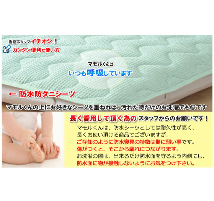 肌触りがいい 楽天市場 2枚組 蒸れを逃がす さらっと 防水ボックスシーツ A ファミリー 0x0x35cm マモルくん 防水シーツ 防ダニシーツ おねしょシーツ 寝汗 ニオイ カビ マットレスカバー ベッドカバー ベットシーツ 防水防ダニ寝具専門店しろくまケア 肌触りがいい 楽天市場 2枚組 蒸れを逃がす さらっと 防水ボックスシーツ A ファミリー 0x0x35cm マモルくん 防水シーツ 防ダニシーツ おねしょシーツ 寝汗 ニオイ カビ マットレスカバー ベッドカバー ベットシーツ 防水防ダニ寝具専門店しろくまケア