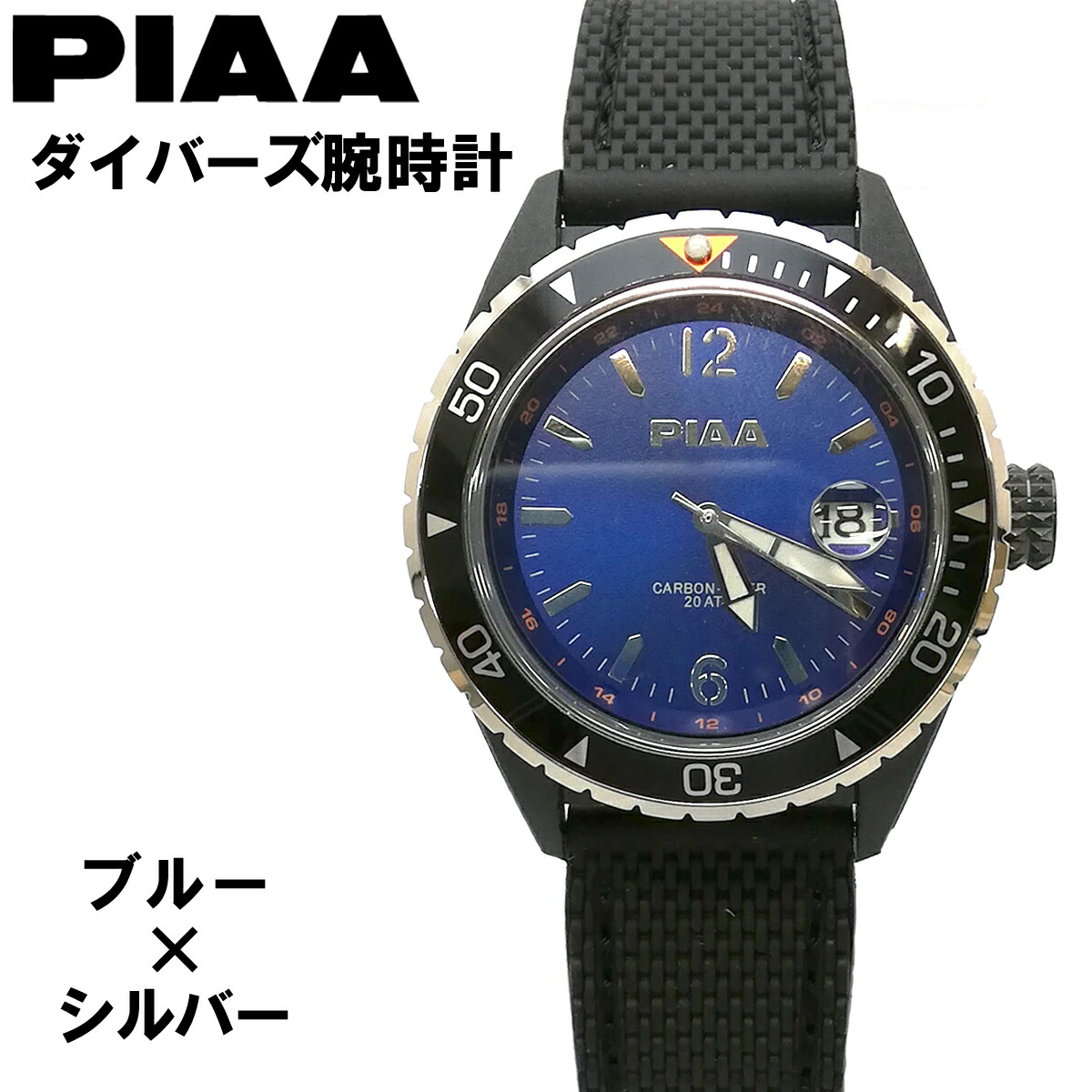 楽天市場 Piaa 腕時計 気圧防水 ダイバーズウォッチ キーホルダー プレゼント 贈り物 10倍ポイント 送料無料 しるし堂