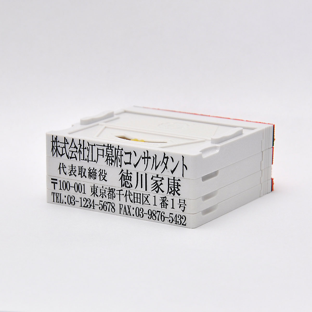 アドレスマークII67ミリ幅（親子印）4段/ ゴム印 分割印 親子印 セパレート 組合せ印 社印 社判 横判 住所印 スタンプ
