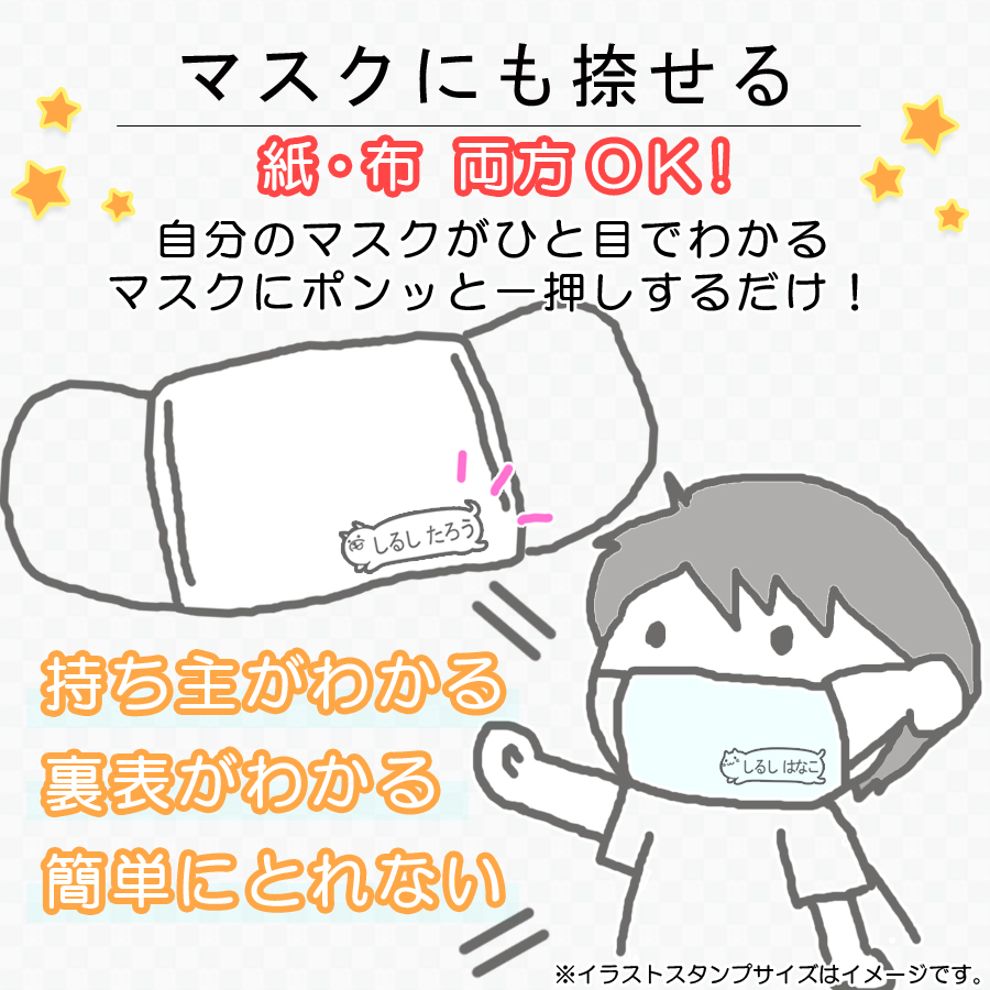 楽天市場 お名前スタンプ そのまま捺せる 名前スタンプ オーダー 布 スタンプ 名前 おなまえ ネーム印 名前シール おむつ アイロン ひらがな 油性 はんこ 入園 入学 保育園 幼稚園 小学校 出産祝い インク セット おむつポン 防水 ゴム印 プレゼント 名入れ かわいい