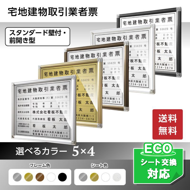 コミュニティ構築物取り引きトレーダー票典範防壁ツキ 表開戸表現スタイル 法定呼びもの 法定目印 オフィス目当看板 店屋用看板 スローガン 銀貨看板 居宅建看板 宅建看板 不動産 貨物輸送無料 Nenewsroom Com