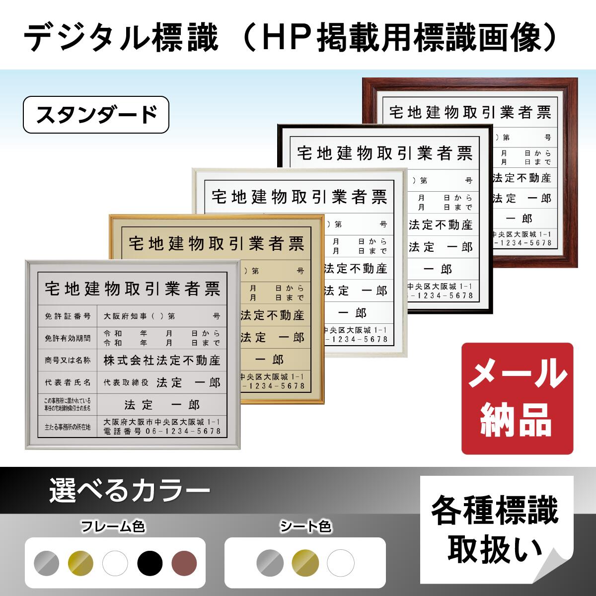 楽天市場】デジタル標識スタンダード ホームページ掲載用 宅地建物取引 