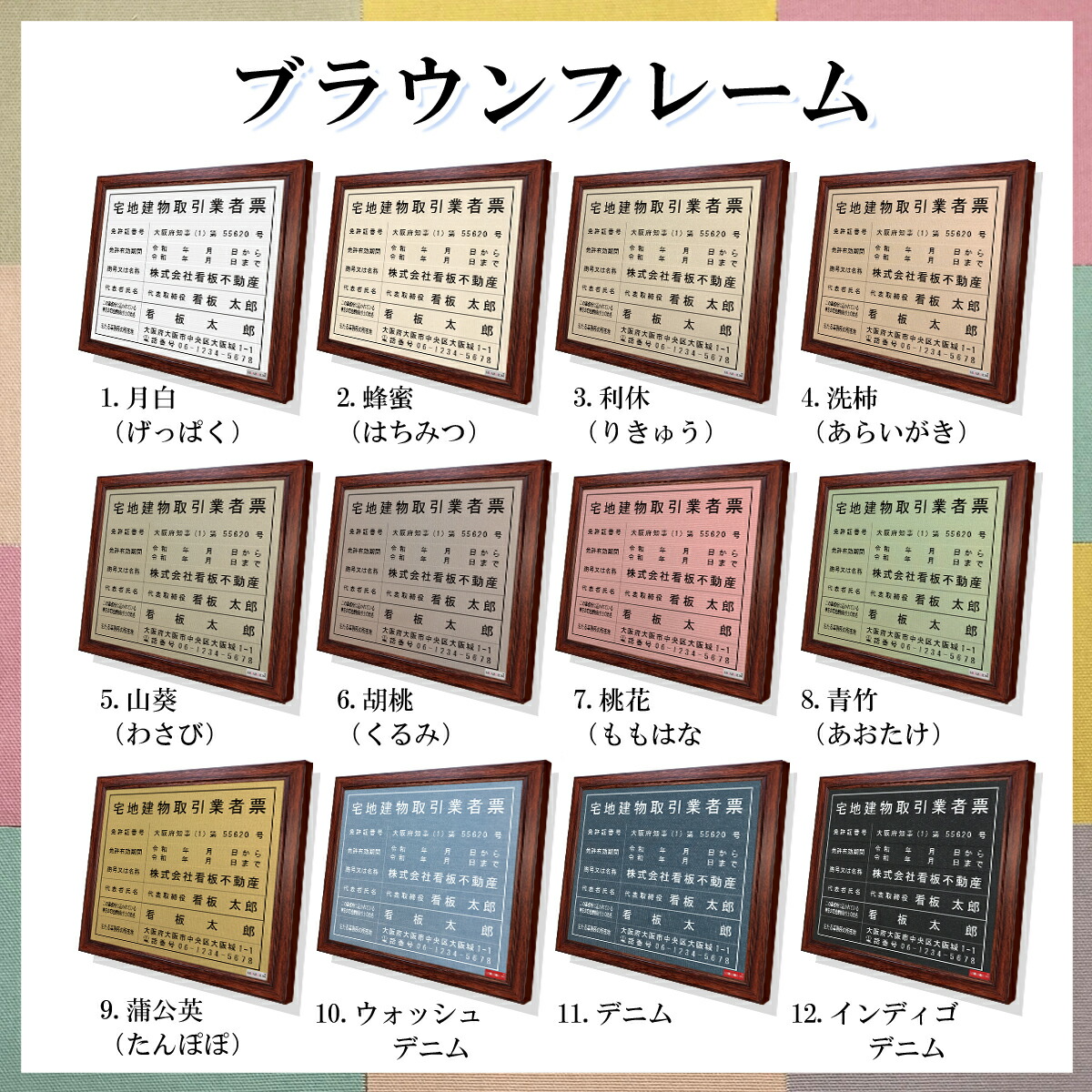 報酬額票 消費税率10 対応 令和元年10月1日改訂版 大理石風 H350 W450mm 宅建報酬額票 令和元年改訂版 プレート看板 屋外用 対候性  法令 看板 アルミ 看板 報酬額 宅建 報酬 gs-pl-bc-wood Gentei - 看板 - wordsliive.org