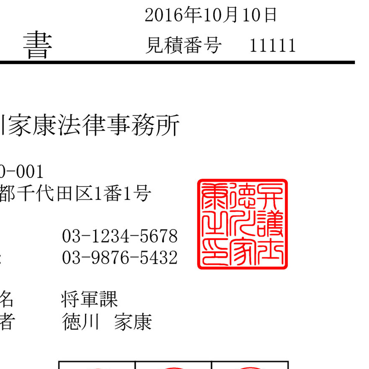 楽天市場 電子印 デジ職角 メール納品 デジタル 電子印鑑 エクセル ワード Excel Word Pdf 送料無料 ポイント倍 しるし堂