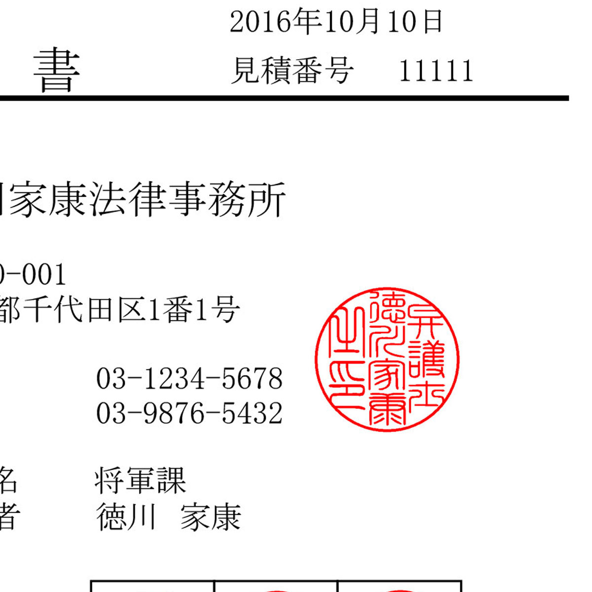 楽天市場 電子印 デジ職丸 メール納品 デジタル 電子印鑑 エクセル ワード Excel Word Pdf ポイント倍 しるし堂