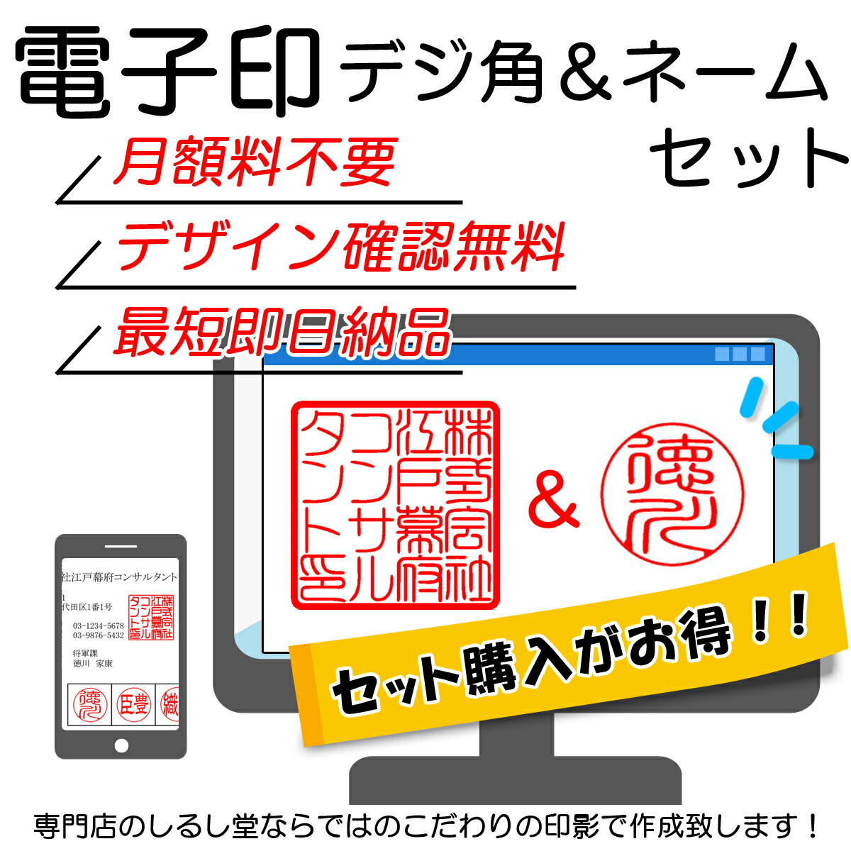 楽天市場 電子印 電子印鑑 デジタル印 デジタル印鑑 法人実印 法人角印 丸印 角印 Pngデータ メール納品 オフィスクリエイト楽天市場店