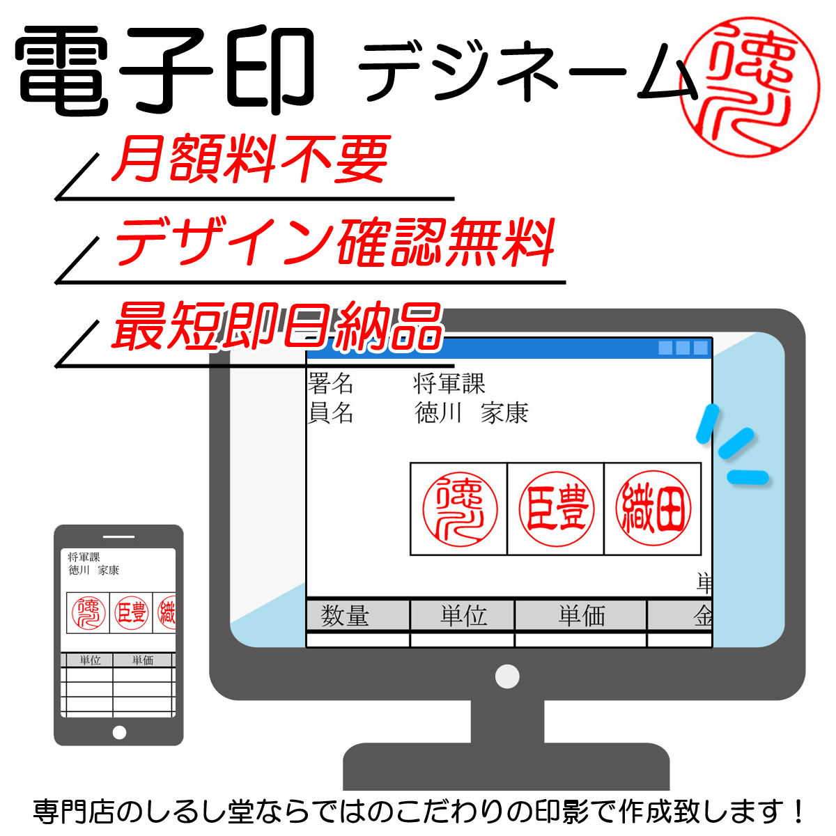 楽天市場】電子印 デジ職角/メール納品 デジタル 電子印鑑 エクセル ワード Excel Word pdf 送料無料 ポイント20倍 : しるし堂