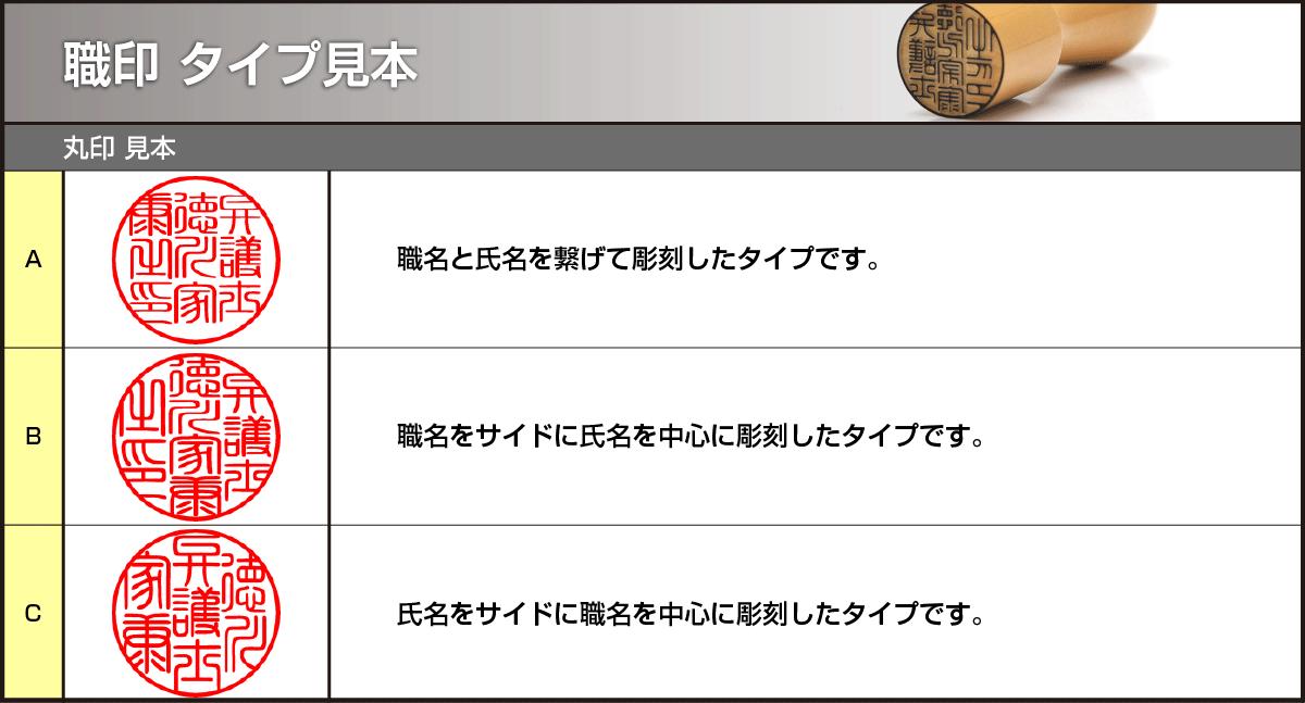 【楽天市場】司法書士 職印 御蔵島本柘植 【みくらしまほんつげ】 丸天丸18ミリ/司法書士 税理士 行政書士 司法書士 士業印 先生印 資格印 ...