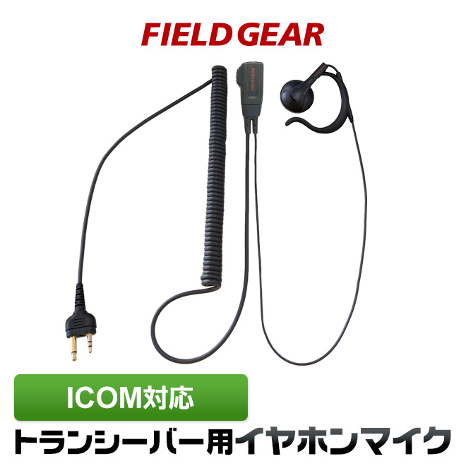 KENWOOD TH-F8 トランシーバー 430MHz マイク・ヘッドセット付 楽天市場】ケンウッド イヤホンマイク 2ピン用 オープン型