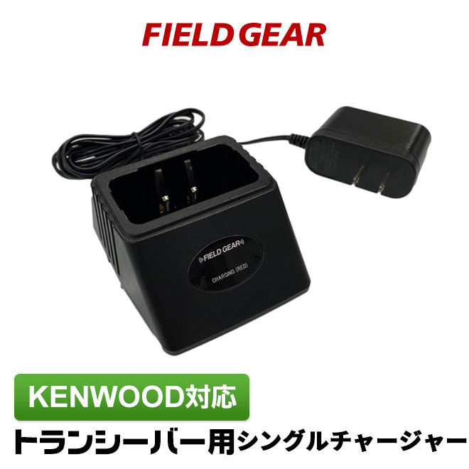 ケンウッド特定小電力トランシーバー UBZ-LM20YW3台セット充電器付き ケンウッド 特定小電力無線 UBZ-LM20 | トランシーバー・業務用