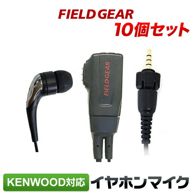 宅配便配送 ケンウッド イヤホンマイク 2way カナル式 Kenwood デミトス Demitoss用 1ピン用 10個セット イヤホン付クリップマイクロホン Tpz D553sch Tpz D553mch Ubz M51l Ubz M51s Ubz M31 Tpz D510 Tcp D551用 トランシーバー用 インカム Emc 13 Emc 14 互換品