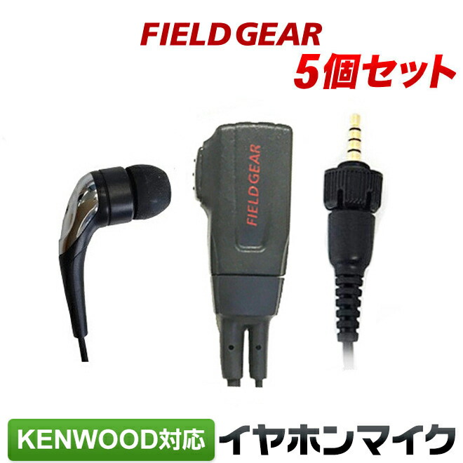 【楽天市場】ケンウッド イヤホンマイク 2WAY カナル式 