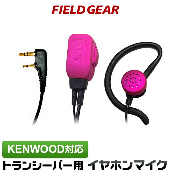 【値下げ】KENWOOD　特定小電力トランシーバー　インカム 楽天市場】KENWOOD ケンウッド用 特定小電力トランシーバー専用