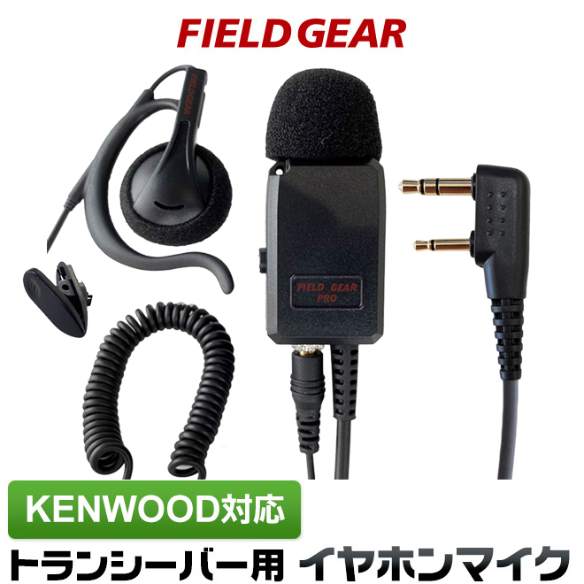 楽天市場】ケンウッド イヤホンマイク 2ピン KENWOOD デミトス 