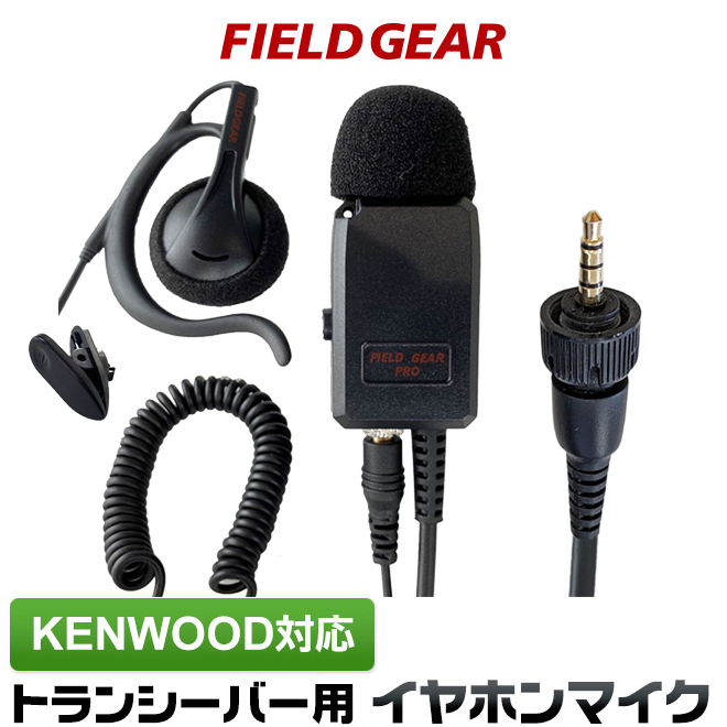 楽天市場】ケンウッド イヤホンマイク 2ピン KENWOOD デミトス 